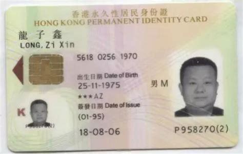 香港身份證副本 床架风水